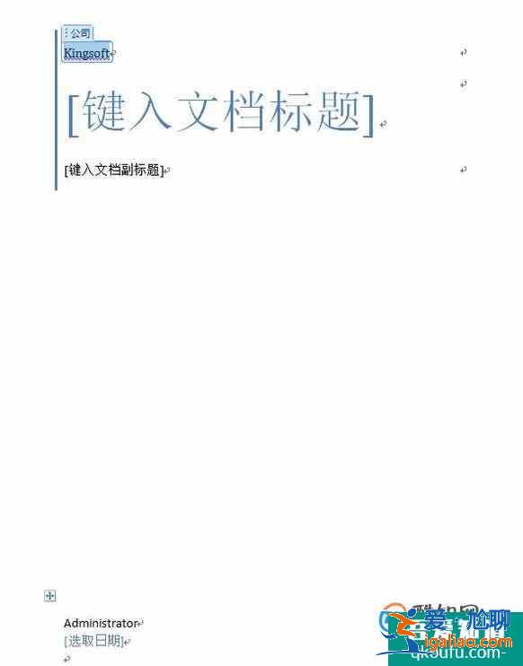 技巧篇:word文檔中如何插入邊線型封面? 技巧篇:word文檔中如何插入邊線型封面?