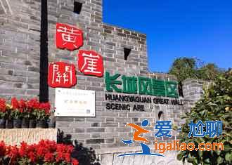 【薊縣有什么好玩的】天津薊縣一日游，薊縣有什么好玩的地方？