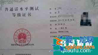 普通話證書的等級是怎么劃分的？