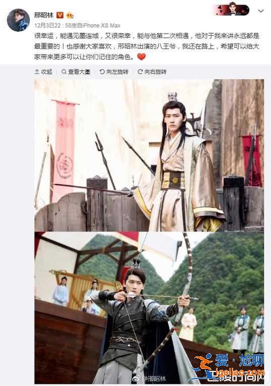 《雙世寵妃》拍第三季少了八王爺 邢昭林88字告別? 《雙世寵妃》拍第三季少了八王爺 邢昭林88字告別?