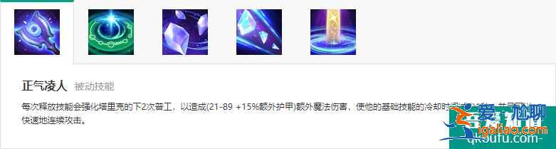 LOLS11賽季11.5版本韓服輔助寶石，S11輔助寶石玩法出裝推薦？