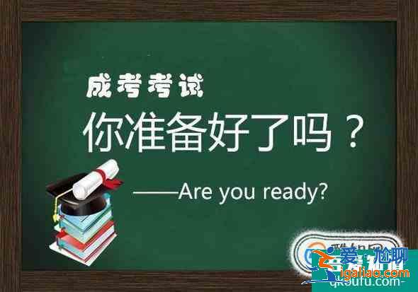 成人高考如何選擇專業？