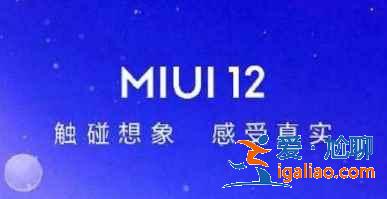 紅米K20Pro支持更新miui12.5嗎？