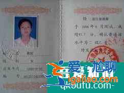 普通話證書的等級是怎么劃分的？