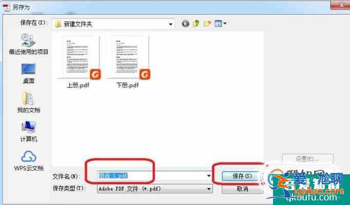如何將兩個pdf文件合并成一個文件？