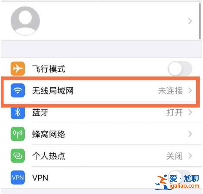 蘋果app網絡權限怎么設置？