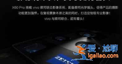 OPPOReno6pro和vivoX60Pro區別有哪些？