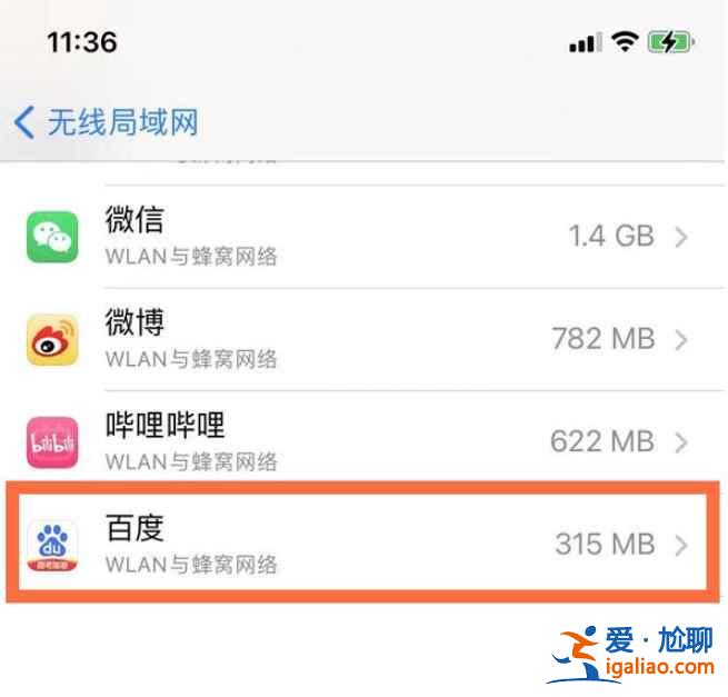 蘋果app網絡權限怎么設置？
