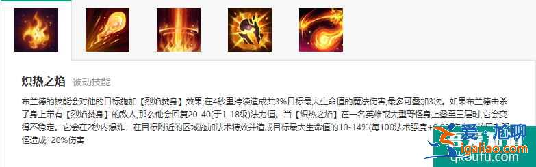 LOL11.5韓服輔助火男，S11賽季火男符文及出裝思路講解？