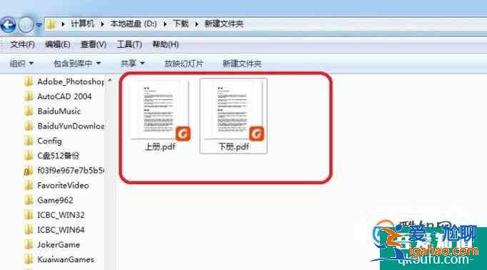 如何將兩個pdf文件合并成一個文件？