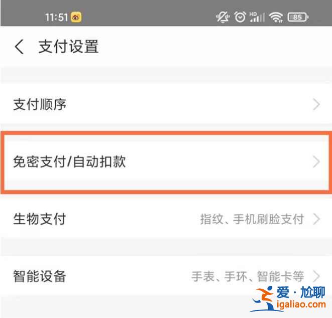 淘寶省錢月卡自動續費服務在哪？