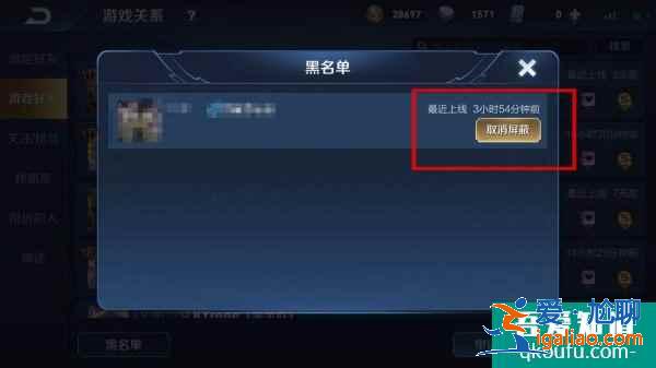 王者榮耀屏蔽好友怎么恢復？王者榮耀解除屏蔽的方法？