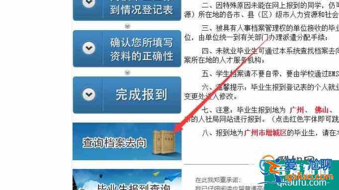 大學畢業生如何查詢畢業后的檔案流動信息？？