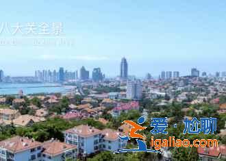 青島端午節(jié)去哪里玩，2019端午節(jié)青島旅游路線？