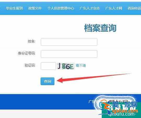 大學畢業生如何查詢畢業后的檔案流動信息？？