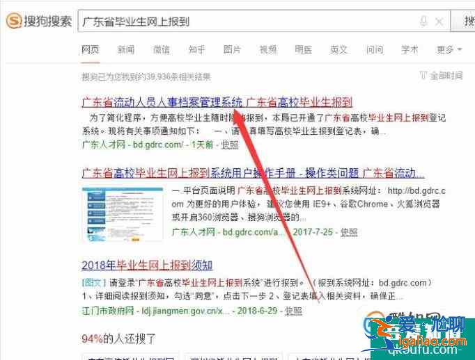 大學畢業生如何查詢畢業后的檔案流動信息？？