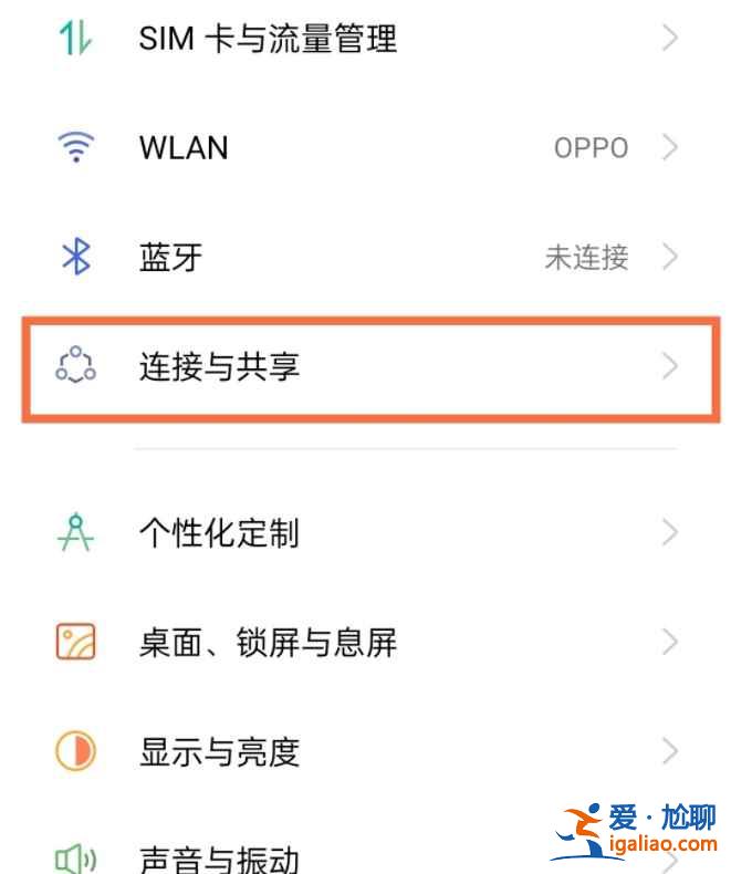 oppo手機(jī)怎么設(shè)置飛行模式？