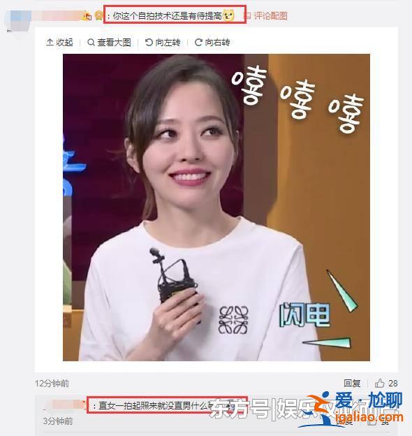 張靚穎曬素顏自拍照,黑眼圈嚴重,網友:自拍技術還是有待提高! 張靚穎曬素顏自拍照,黑眼圈嚴重,網友:自拍技術還是有待提高!