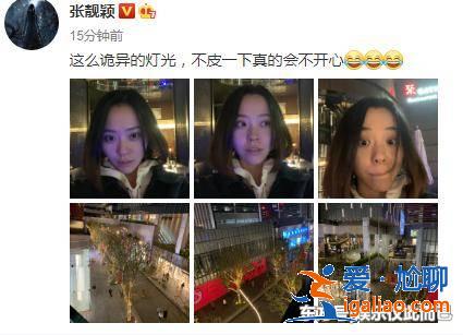張靚穎曬素顏自拍照,黑眼圈嚴重,網友:自拍技術還是有待提高! 張靚穎曬素顏自拍照,黑眼圈嚴重,網友:自拍技術還是有待提高!