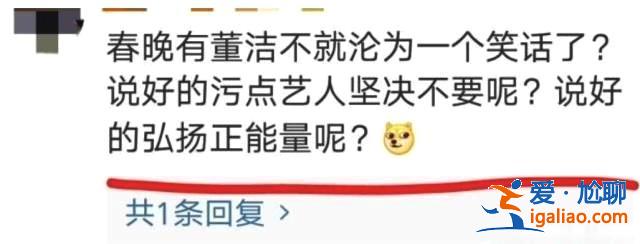 因遭網友抵制，她或將無緣今年春晚，網友：污點藝人請退出春晚！