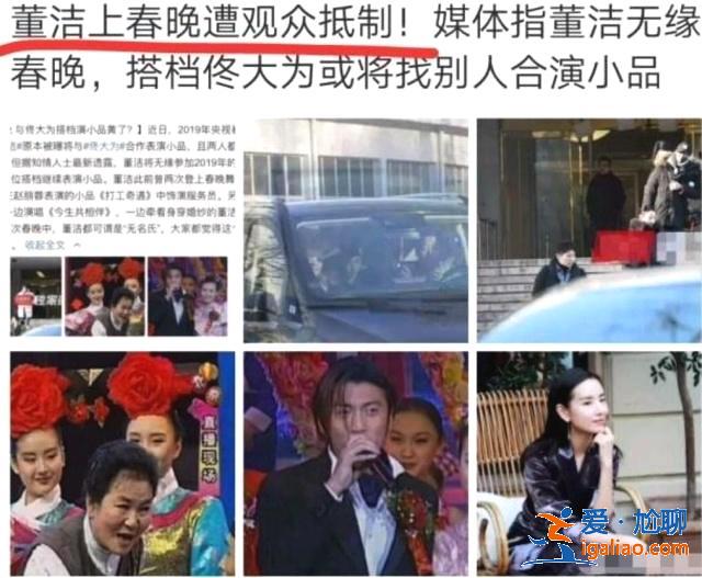 因遭網友抵制，她或將無緣今年春晚，網友：污點藝人請退出春晚！