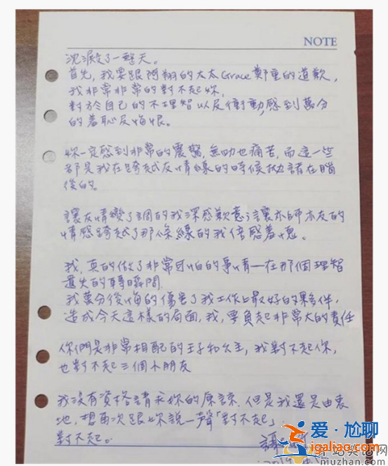 多年好友和工作伙伴竟插足閨蜜婚姻！謝忻手寫道歉信道歉