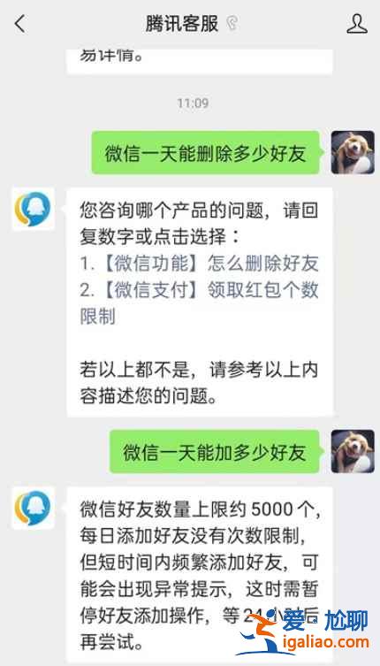 微信一次最多能刪幾位好友？