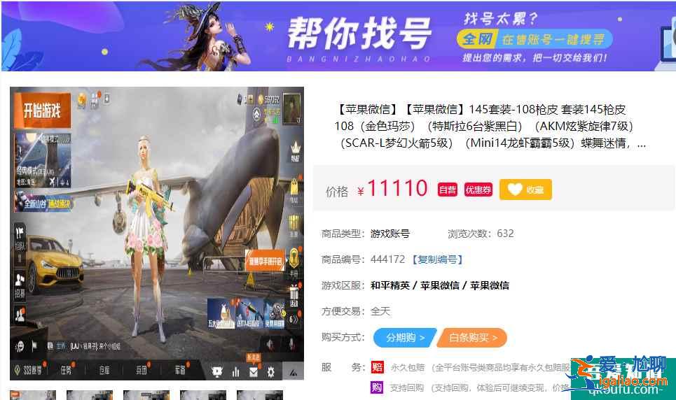 和平精英特斯拉怎么獲得?哪里可以直接購買有特斯拉的賬號?? 和平精英特斯拉怎么獲得?哪里可以直接購買有特斯拉的賬號??