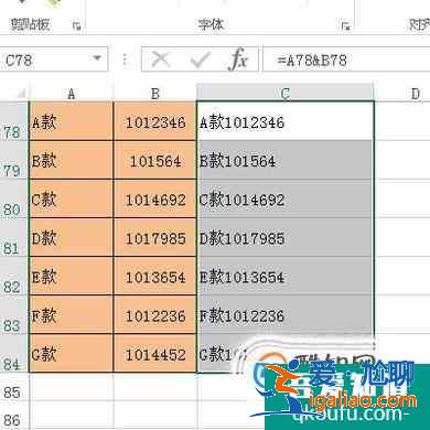 如何在excle表格中合并兩列數據？