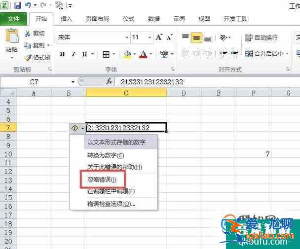 如何將excel表格中左上角的綠三角去掉？