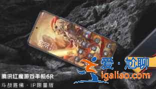 紅魔6R斗戰勝佛IP限量版參數是多少？