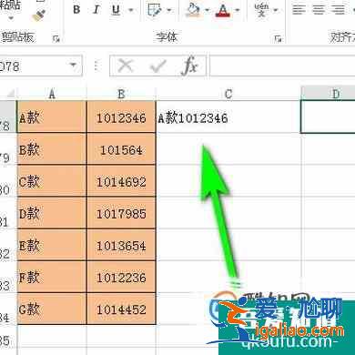 如何在excle表格中合并兩列數據？