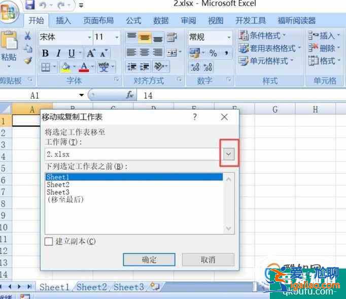 怎樣把兩個工作表格合并到一個Excel中？