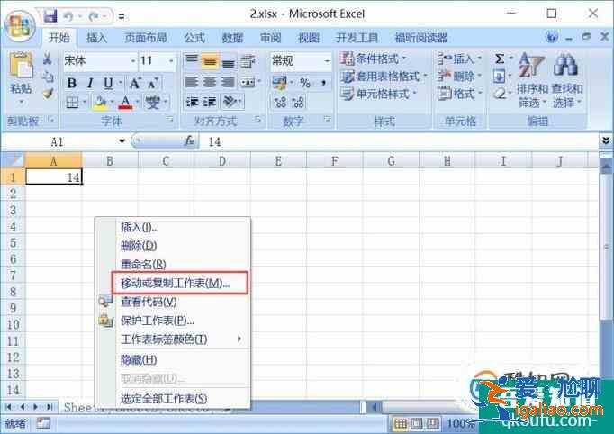 怎樣把兩個工作表格合并到一個Excel中？