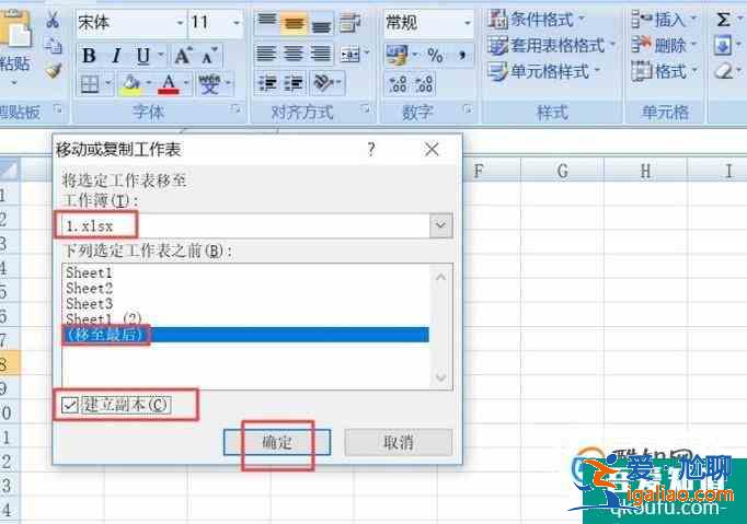 怎樣把兩個工作表格合并到一個Excel中？
