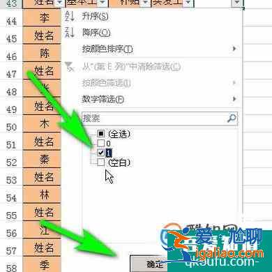 如何用Excel篩選奇偶行數據？？