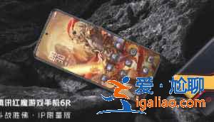紅魔6R斗戰勝佛IP限量版優缺點有哪些？