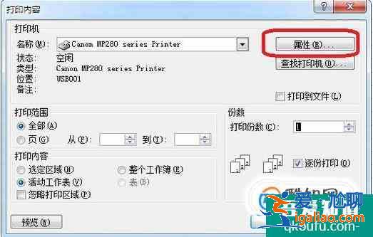 excel如何將A3文件打印到A4上？
