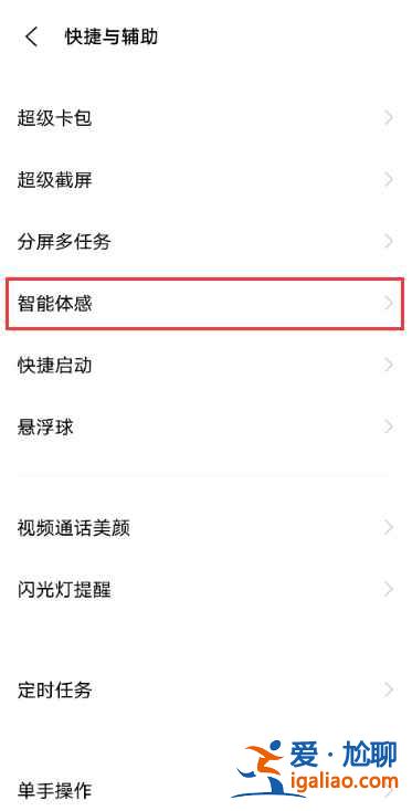 vivox60pro如何開啟智能呼叫？