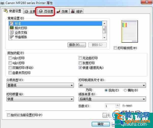 excel如何將A3文件打印到A4上？