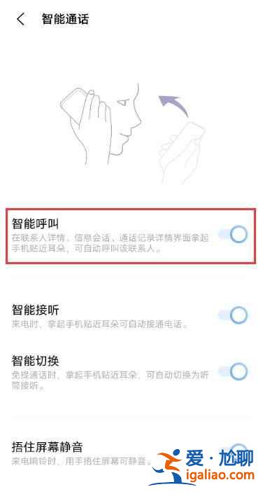 vivox60pro如何開啟智能呼叫？