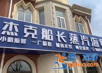 青島人氣海鮮市場TOP4，吃的盡興又劃算？