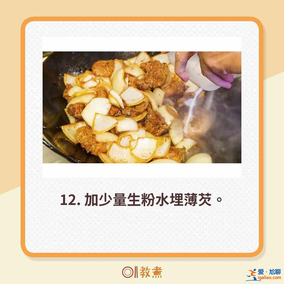 洋蔥豬扒怎么做？？