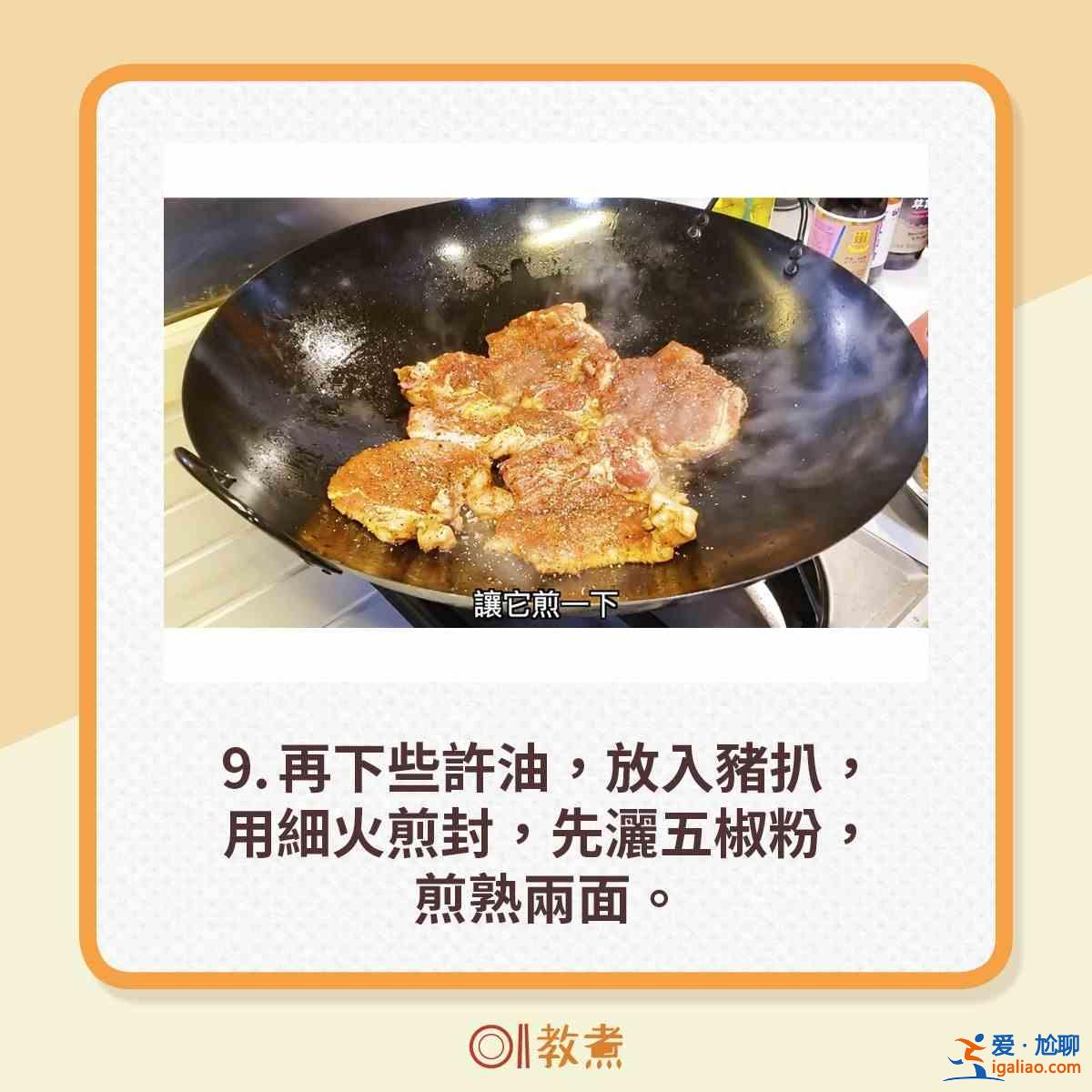 洋蔥豬扒怎么做？？