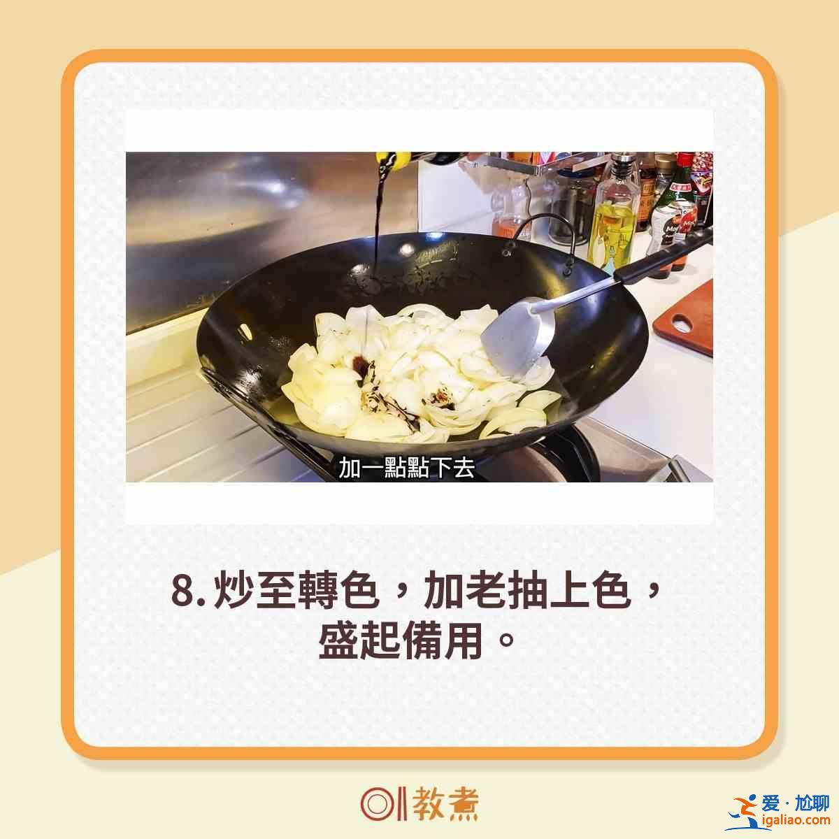 洋蔥豬扒怎么做？？