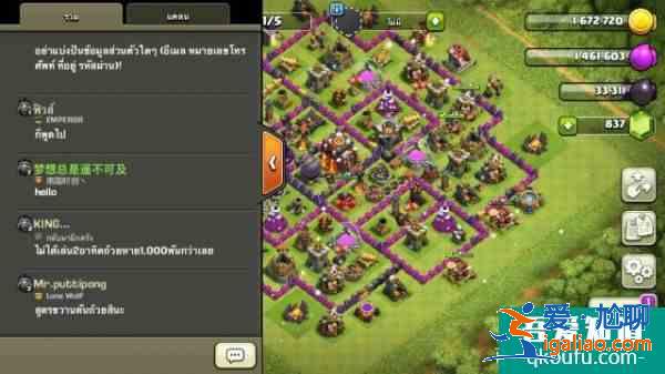 coc為什么關閉公眾聊天？