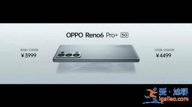 oppo reno6系列發布了哪些新品？