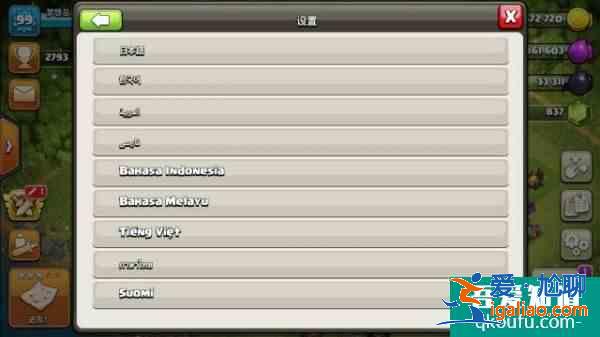 coc為什么關閉公眾聊天？