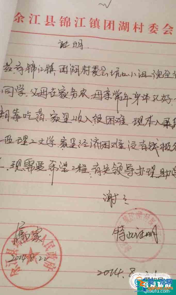 大一新生如何申請經濟困難助學金？？