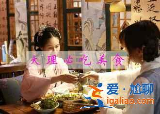 大理有吃素的地方嗎,大理素食怎么樣,大理素食餐廳推薦? 大理有吃素的地方嗎,大理素食怎么樣,大理素食餐廳推薦?